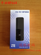 中興MF668 一款經(jīng)典的3G/4G便攜式上網(wǎng)卡產品參考
